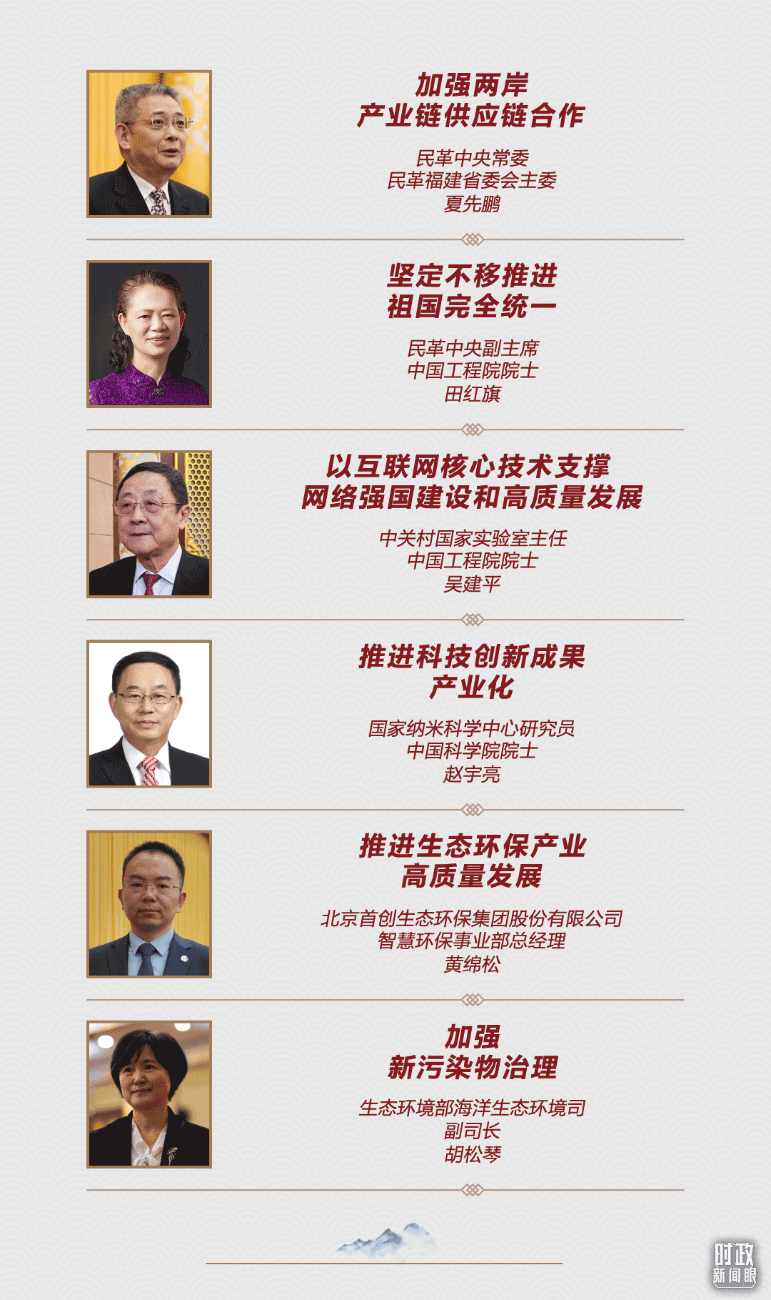 時政新聞眼丨助力中國式現(xiàn)代化建設(shè)，習(xí)近平在政協(xié)聯(lián)組會上強(qiáng)調(diào)這些重點