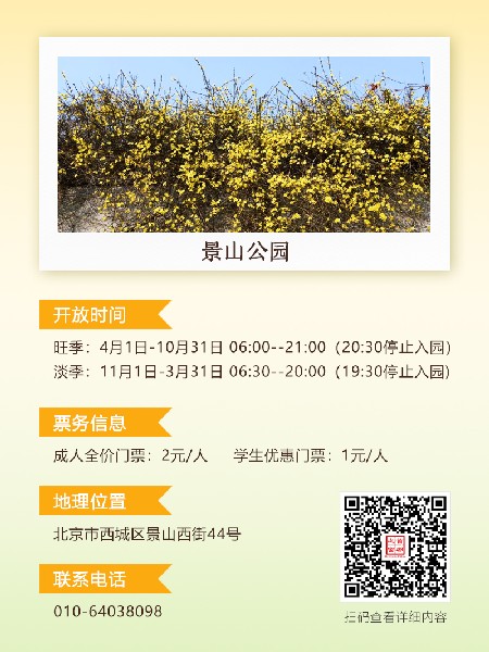 追花指南第二期！京城三月里最撩人的玉蘭觀賞地