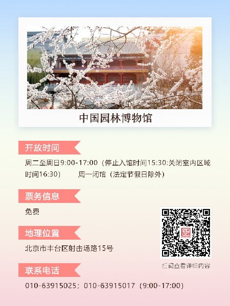 追花指南第三期！別等了 今天就去和桃花撞個(gè)滿懷