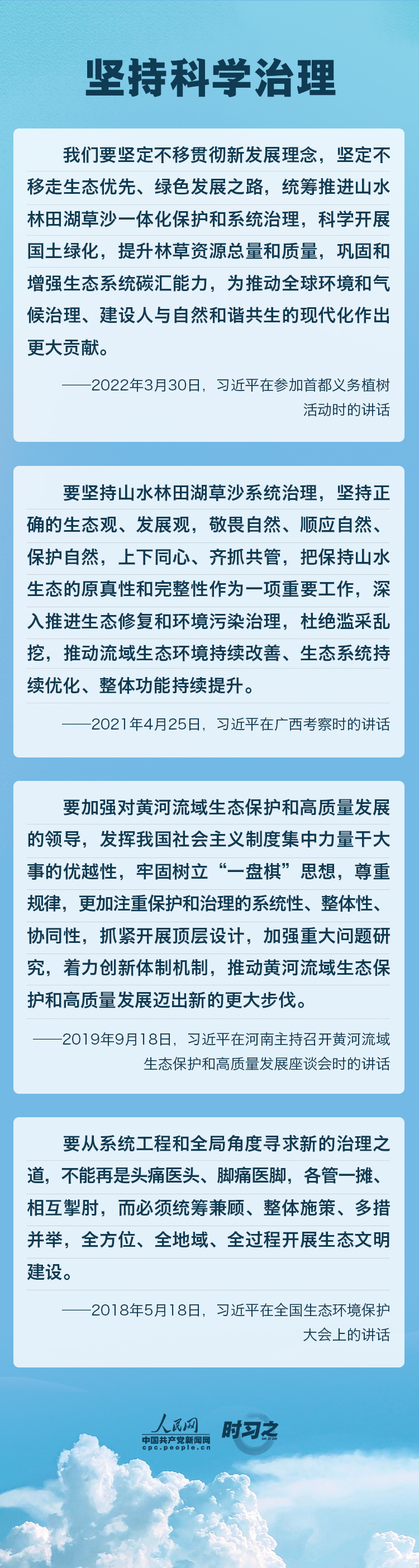 精準、科學、依法 習近平強調(diào)堅決打贏污染防治攻堅戰(zhàn)