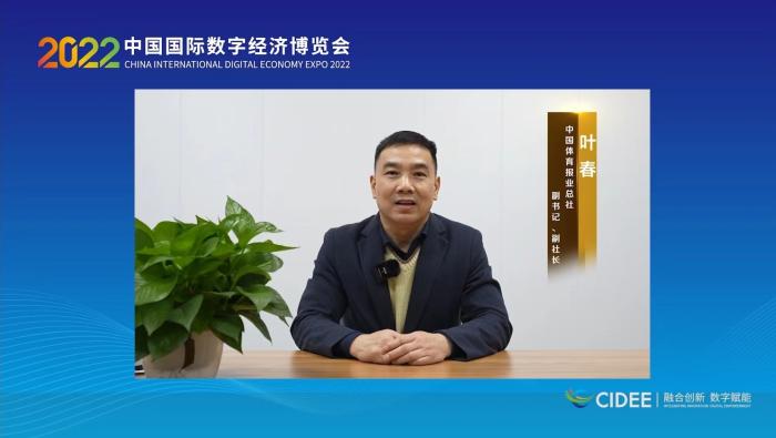 葉春代表承辦方致辭。