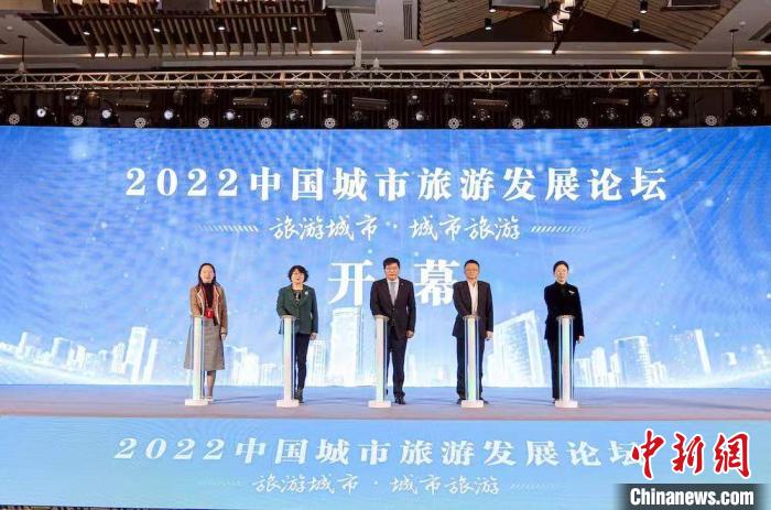 2022中國(guó)城市旅游發(fā)展論壇啟幕?！o(wú)錫市文化廣電和旅游局供圖
