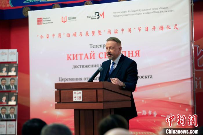 俄中友好協(xié)會(huì)副主席巴爾斯基致辭?！√锉?攝