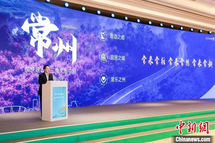 常州市委書記陳金虎致辭?！≈鬓k方供圖