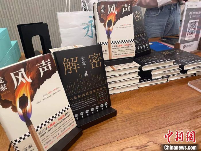 麥家作品展示?！堨蠚g 攝