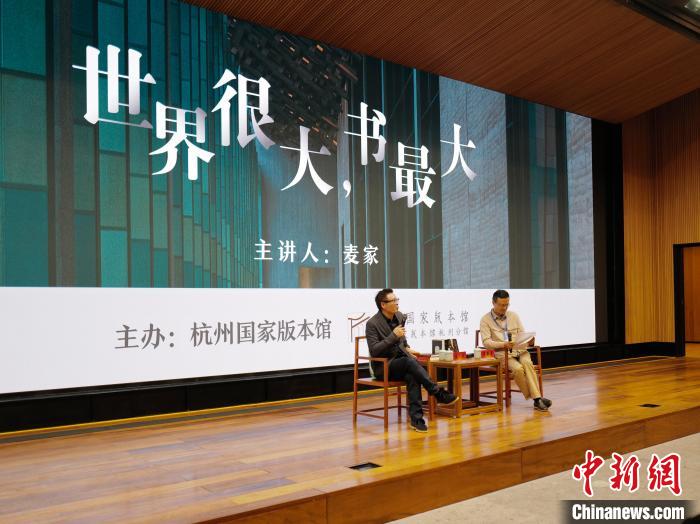 麥家(左)作現(xiàn)場分享?！堨蠚g 攝