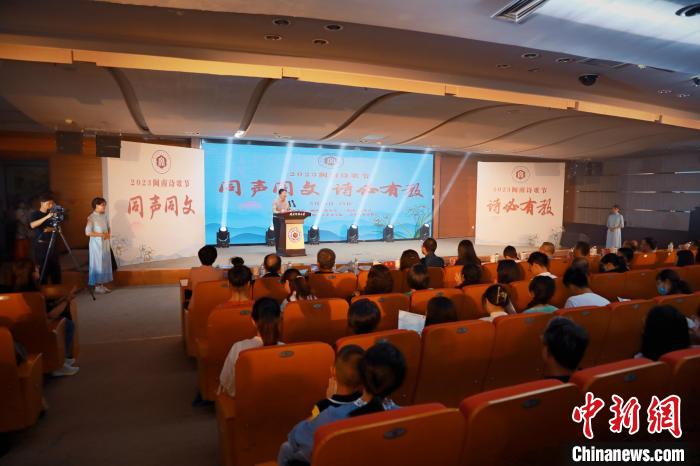 2023年閩南詩歌節(jié)開幕式暨詩歌朗誦會現場。　閩南師范大學供圖