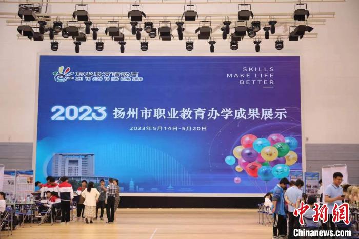 揚州市職業(yè)教育辦學成果展示?！」陼D 攝
