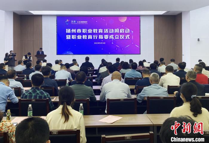 職業(yè)教育如何“破局”？揚州成立首批5個職業(yè)教育行業(yè)指導委員會