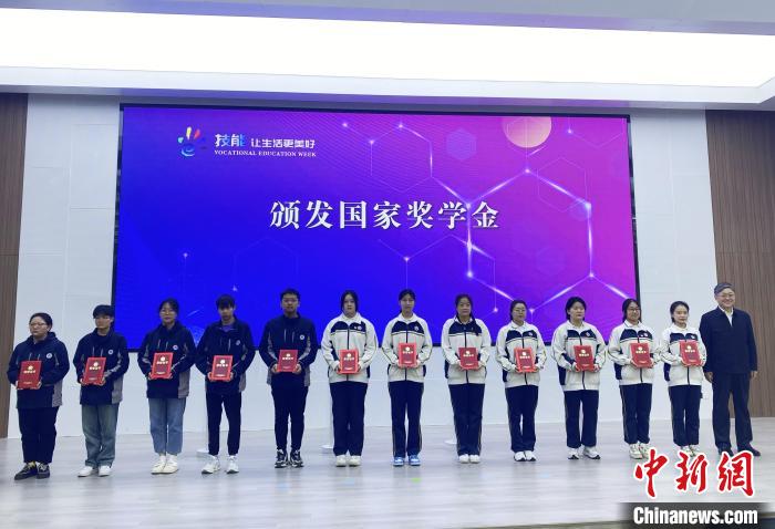 現(xiàn)場對獲得職業(yè)教育國家獎學金的學生代表進行了表彰。　崔佳明 攝
