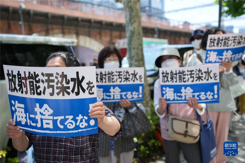 5月16日，民眾在日本東京電力公司總部前集會(huì)要求叫停核污染水排海計(jì)劃。新華社記者 張笑宇 攝
