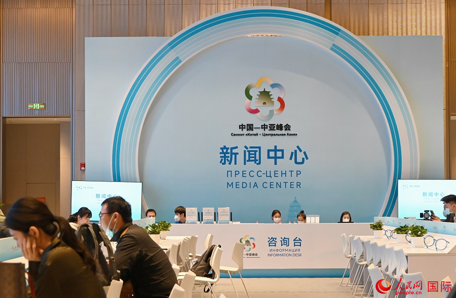 中國—中亞峰會新聞中心16日正式啟用。人民網(wǎng)記者 徐祥麗攝