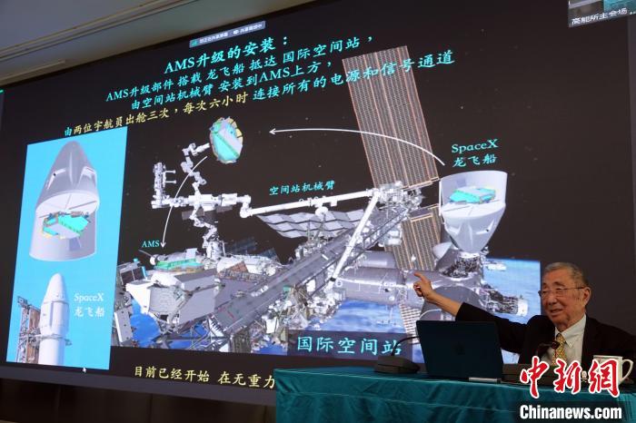 高能論壇上，丁肇中先生介紹AMS升級安裝規(guī)劃?！?lt;a target='_blank' href='/'><p  align=
