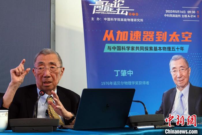 高能論壇上，丁肇中先生回答聽眾提問。　<a target='_blank' href='/'><p  align=