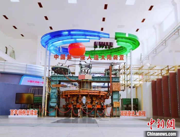 中國(guó)第一座“人造太陽(yáng)”裝置中國(guó)環(huán)流器一號(hào)。　核工業(yè)西南物理研究院 供圖