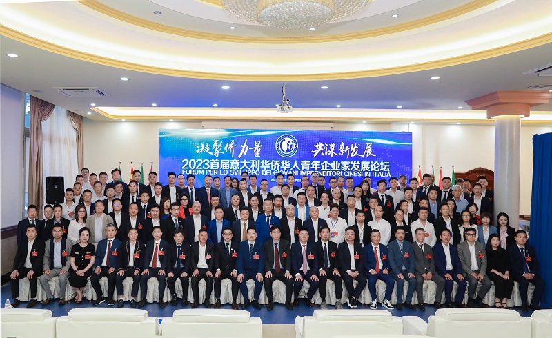 會(huì)議代表合影。意大利中意青年聯(lián)合會(huì)供圖