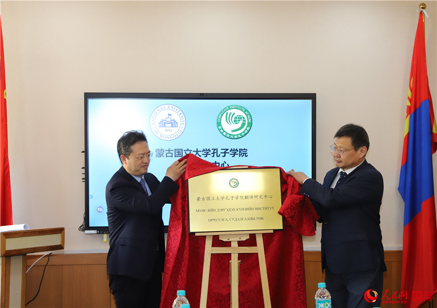 李峙、巴達(dá)瑪寧布（右）共同為翻譯研究中心揭牌。人民網(wǎng)記者 霍文攝