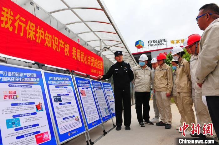 4月21日，巢湖市公安局食藥環(huán)知犯罪偵查大隊(duì)民警走進(jìn)中糧油脂巢湖公司，開展知識(shí)產(chǎn)權(quán)宣傳周宣傳活動(dòng)。　合肥警方供圖