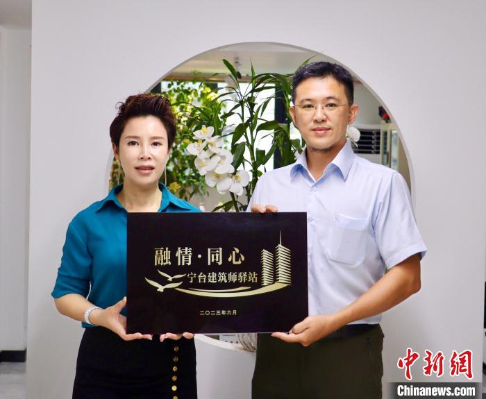 臺灣創(chuàng)新聯(lián)合建筑協(xié)會將于7月在臺中市同步揭牌設(shè)立“融情·同心”寧臺建筑師驛站?！窃式?攝