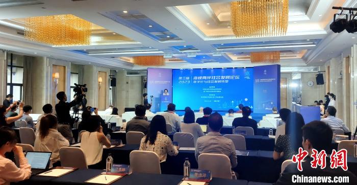 第三屆海峽兩岸社會(huì)發(fā)展論壇18日在廈門舉辦?！罘?攝
