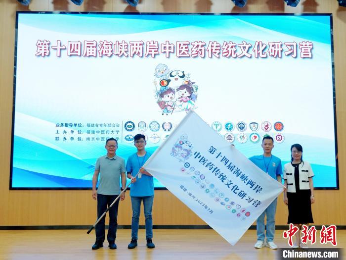 共青團福建省委副書記吳雪(右一)、福建中醫(yī)藥大學(xué)黨委副書記林羽(左一)為兩岸學(xué)生代表頒授營旗?！≡S燁婷 攝