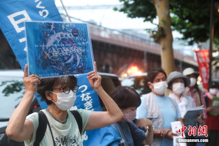 當(dāng)?shù)貢r間7月5日傍晚，近百名日本民眾手持“不要將核污染水排?！薄安灰廴敬蠹业暮Ｑ蟆钡葮?biāo)語，高喊“守護(hù)大海”“守護(hù)未來”等口號，在福島第一核電站運營方東京電力公司總部前舉行集會，抗議福島核污染水排海計劃。<a target='_blank' href='/'><p  align=