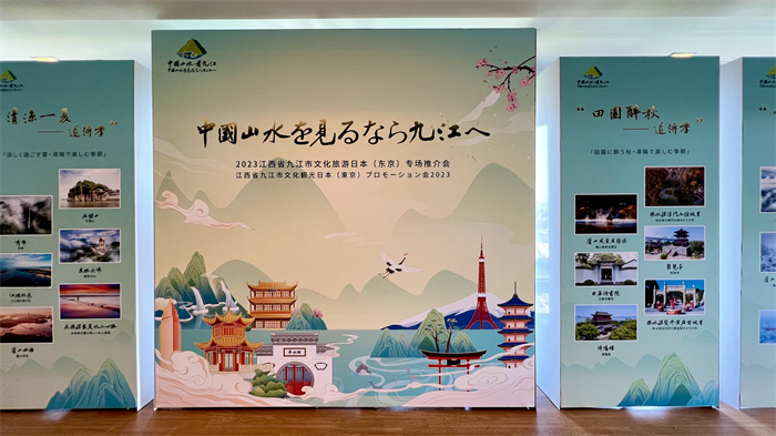 活動現(xiàn)場照片。中國駐東京旅游辦事處供圖