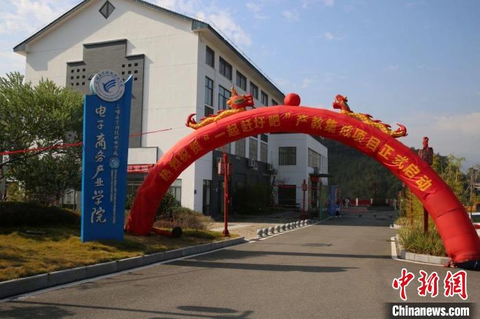 2021年12月，三明醫(yī)學(xué)科技職業(yè)學(xué)院農(nóng)村電商產(chǎn)業(yè)學(xué)院舉行“一起趕圩吧”產(chǎn)教集成項(xiàng)目啟動(dòng)?！∪麽t(yī)學(xué)科技職業(yè)學(xué)院供圖