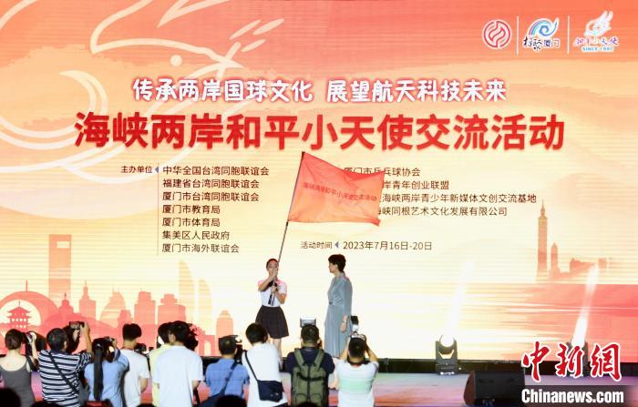 海峽兩岸和平小天使交流活動(dòng)啟幕?！⊥鯑|明 攝