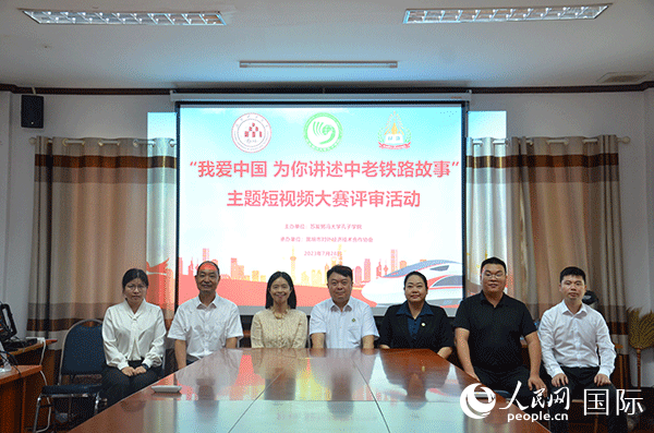 “我愛中國 為你講述中老鐵路故事”主題短視頻大賽啟動(dòng)。人民網(wǎng)記者 孫廣勇攝