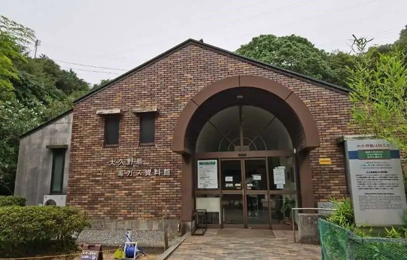 大久野島毒氣資料館。中國(guó)駐大阪總領(lǐng)事館供圖