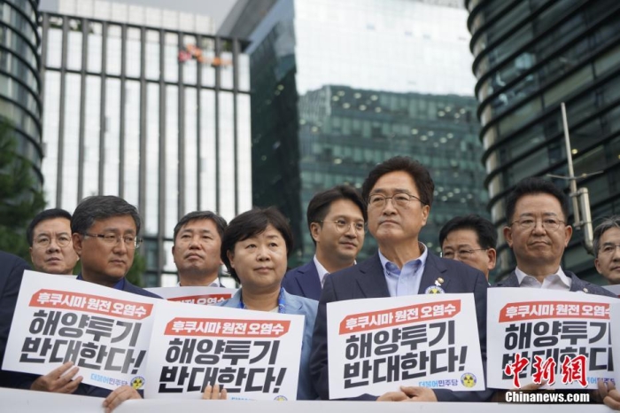 當(dāng)?shù)貢r(shí)間8月22日下午，韓國(guó)最大在野黨共同民主黨“阻止福島核電站污染水排海對(duì)策委員會(huì)”在日本駐韓國(guó)大使館前召開(kāi)緊急記者會(huì)，強(qiáng)烈敦促日方撤回核污染水排海計(jì)劃。圖為記者會(huì)現(xiàn)場(chǎng)。<a target='_blank' href='/'><p  align=