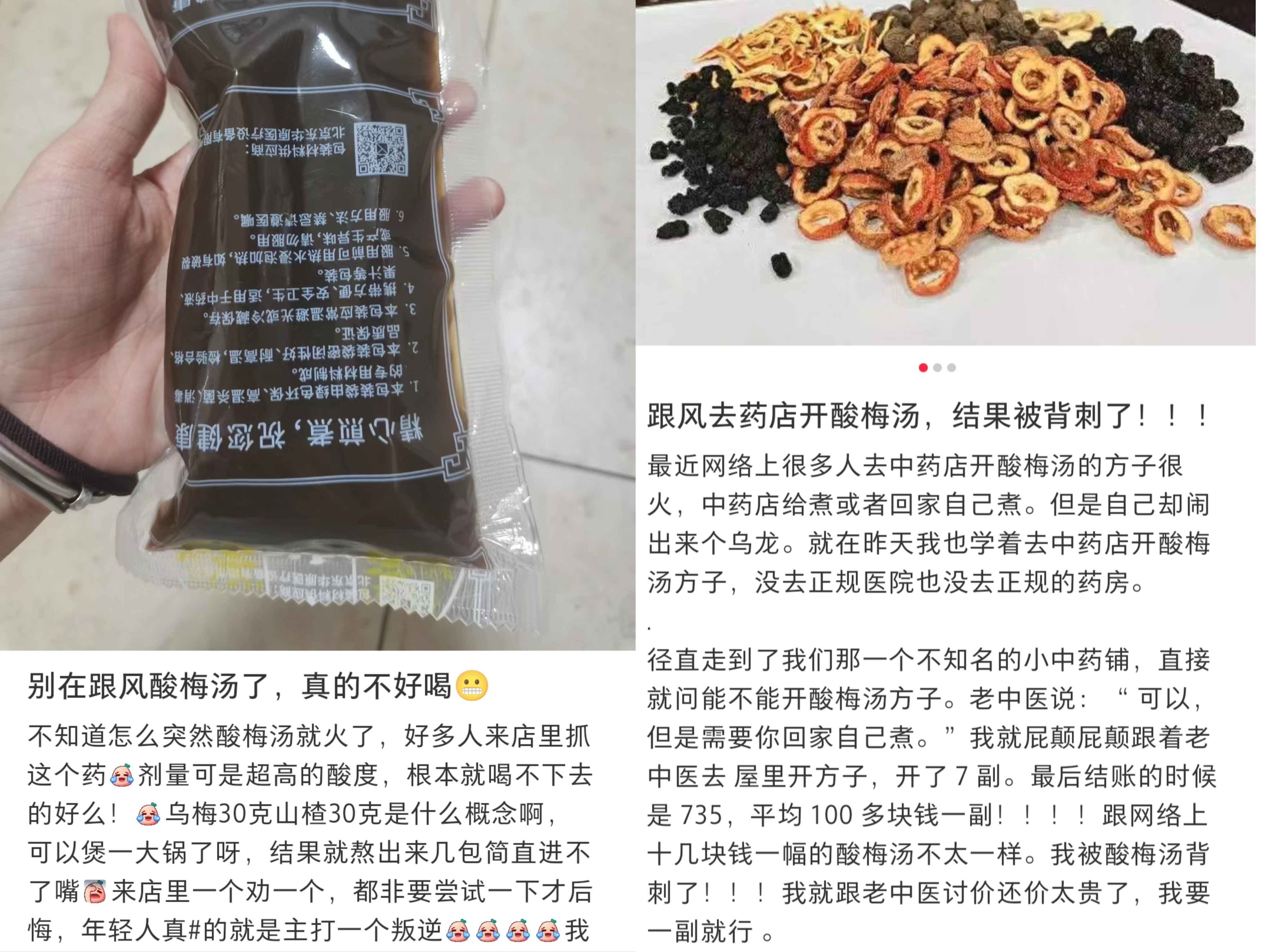 在社交平臺(tái)上，不少網(wǎng)友表示自己在跟風(fēng)嘗試后選擇了“避雷”。