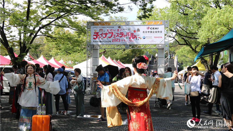 9月9日上午，大型交流活動“2023中國節(jié)”在東京代代木公園開幕。人民網(wǎng) 許可攝
