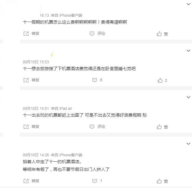 微博截圖。