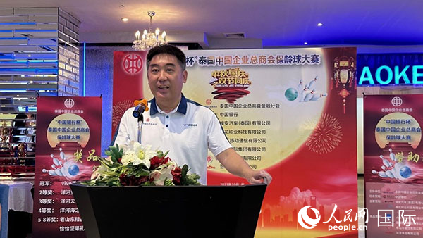 泰國中國企業(yè)總商會(huì)名譽(yù)主席兼金融分會(huì)會(huì)長吳琳致辭。人民網(wǎng)記者 白元琪攝