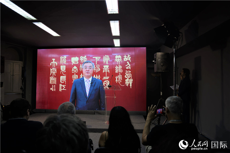 中國駐巴西大使祝青橋通過視頻致辭祝賀。人民網(wǎng)記者 時(shí)元皓攝