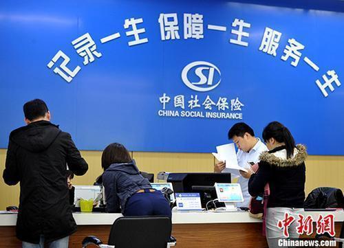 資料圖：民眾辦理社保業(yè)務(wù)。<a target='_blank' href='/'><p  align=