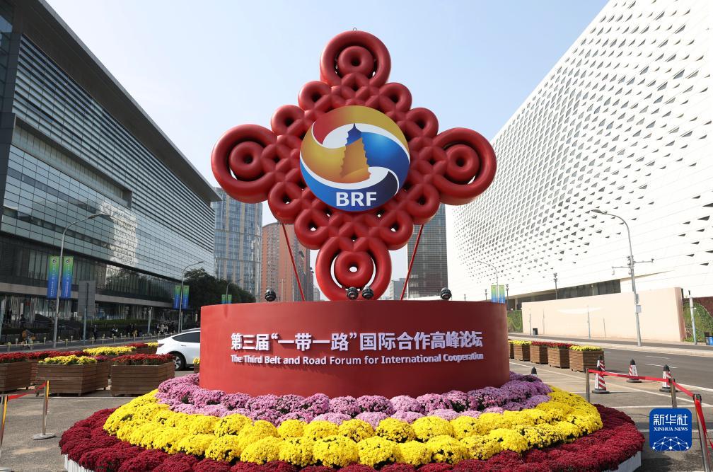 這是在北京國家會議中心附近拍攝的一帶一路”國際合作高峰論壇景觀布置（10月17日攝）。新華社記者 陳斌 攝