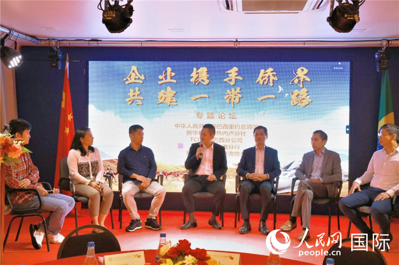 參與論壇的代表就“一帶一路”倡議與巴西“再工業(yè)化”政策對接進行交流。人民網(wǎng)記者  陳海琪攝