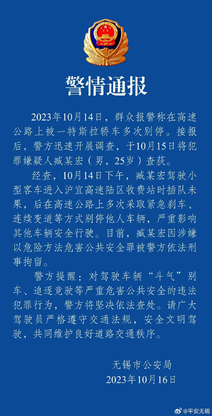 通報(bào)截圖。