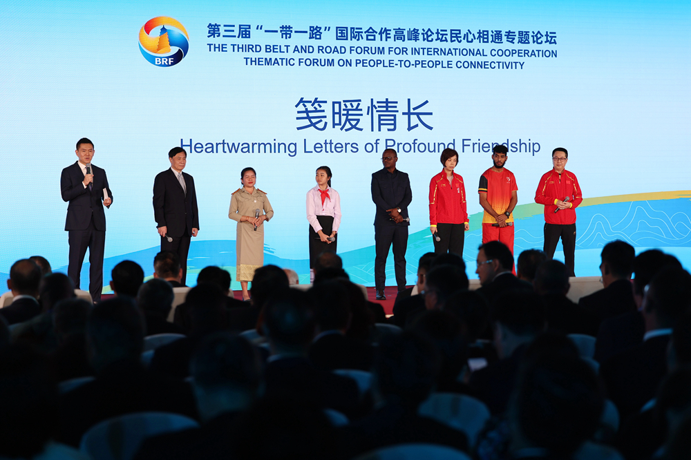 2023年10月18日，第三屆“一帶一路”國際合作高峰論壇舉行民心相通專題論壇。新華社記者 陳斌 攝