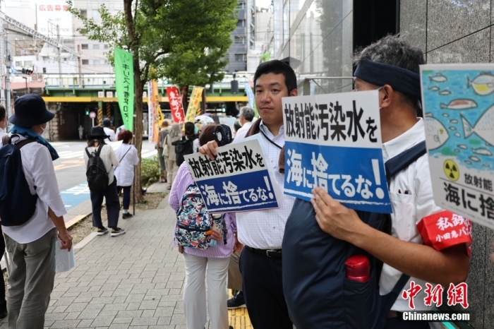 資料圖：日本民眾反對福島核污染水排海。<a target='_blank' href='/'><p  align=