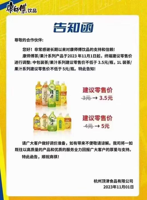 圖為網(wǎng)上流傳的告知函。