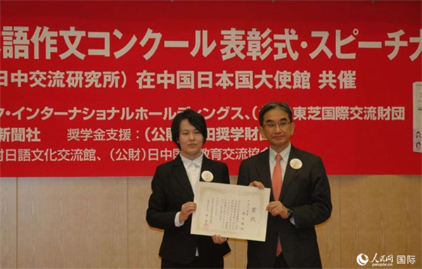日本駐華大使垂秀夫?yàn)楂@得最優(yōu)秀獎(jiǎng)的趙志琳同學(xué)頒獎(jiǎng)。人民網(wǎng)記者 陳建軍攝
