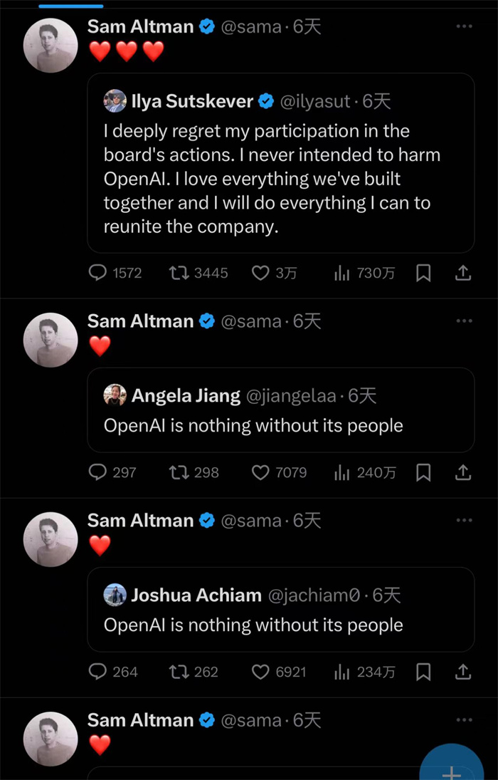 奧特曼社交媒體截圖。