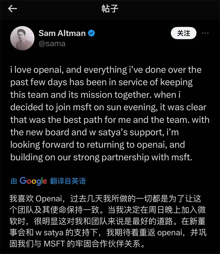 奧特曼社交媒體截圖。