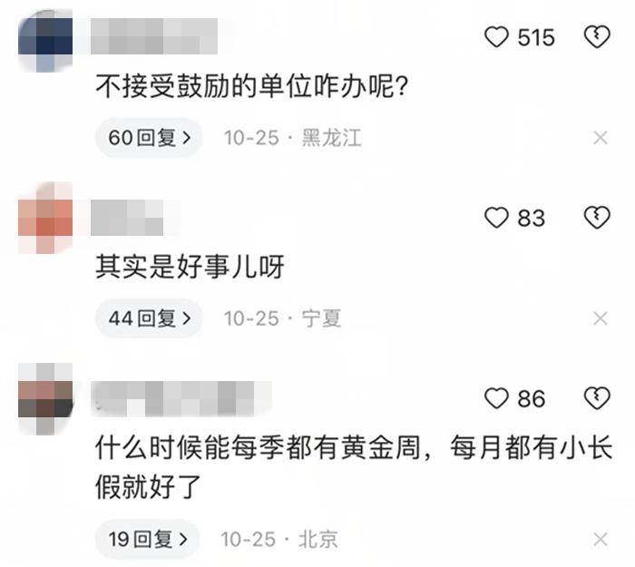 部分網(wǎng)友評論。社交平臺截圖