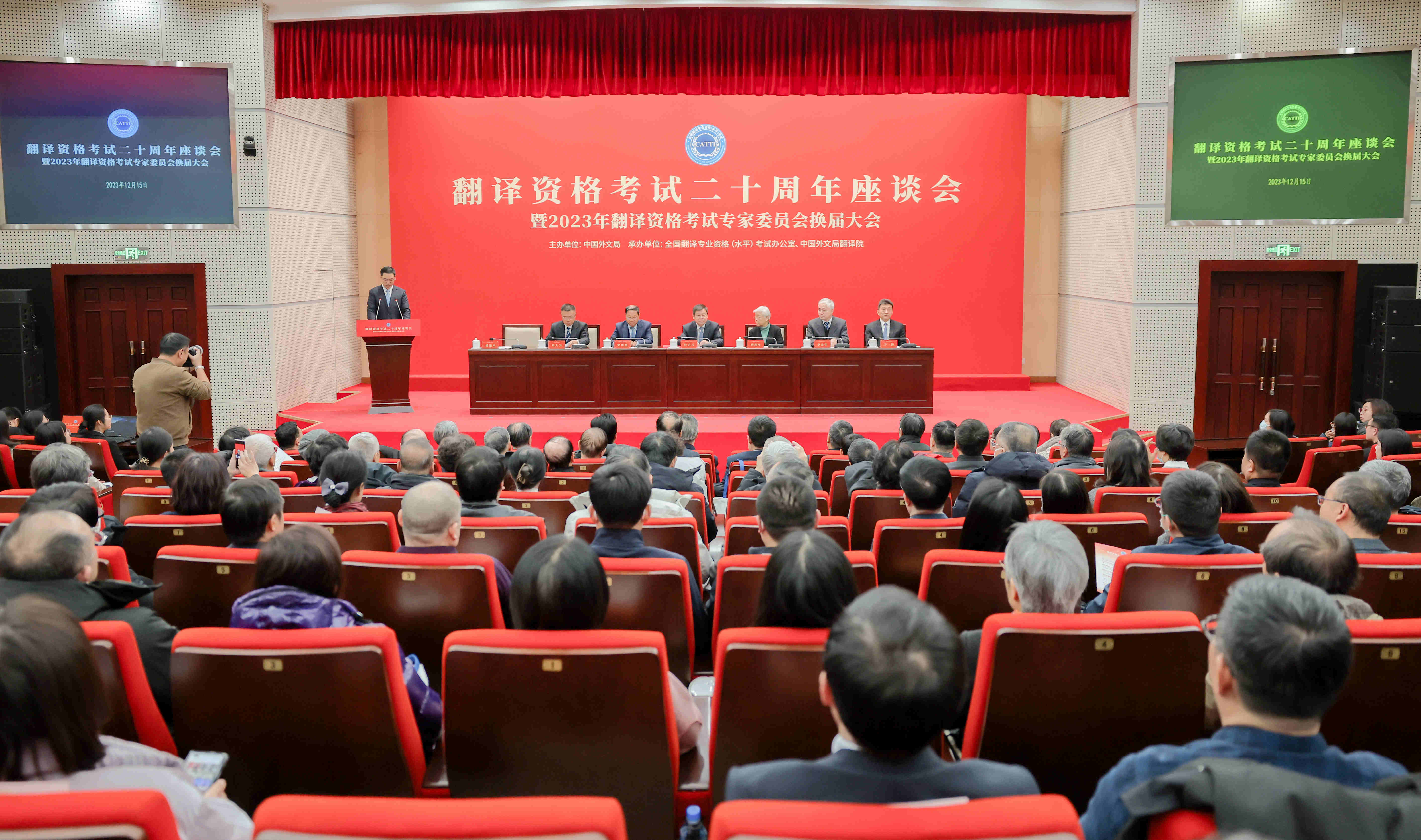 全國翻譯專業(yè)資格（水平）考試二十周年座談會現(xiàn)場。中國外文局供圖