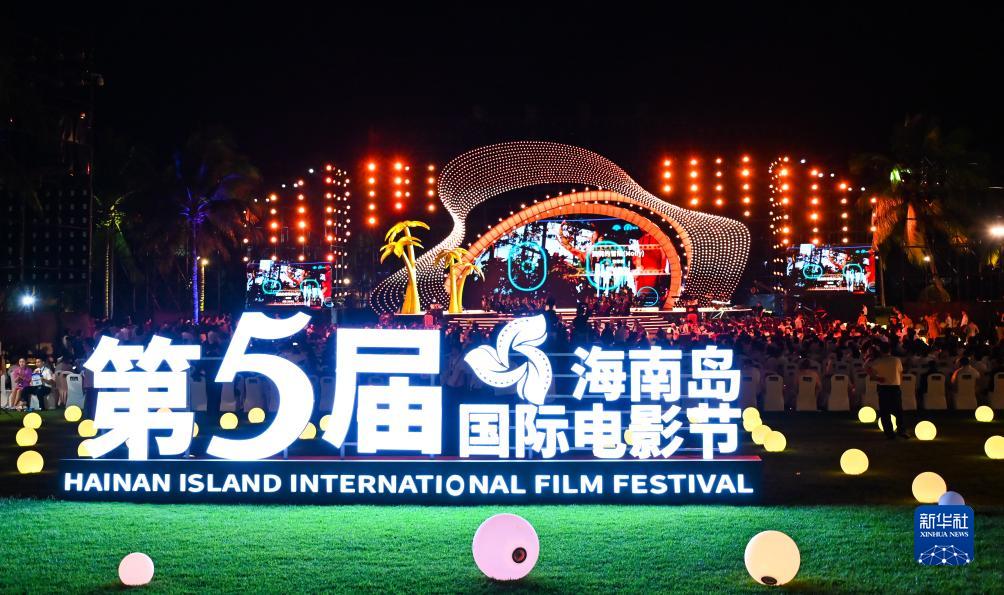 12月16日拍攝的第五屆海南島國際電影節(jié)開幕式現(xiàn)場。新華社記者 樊雨晴 攝